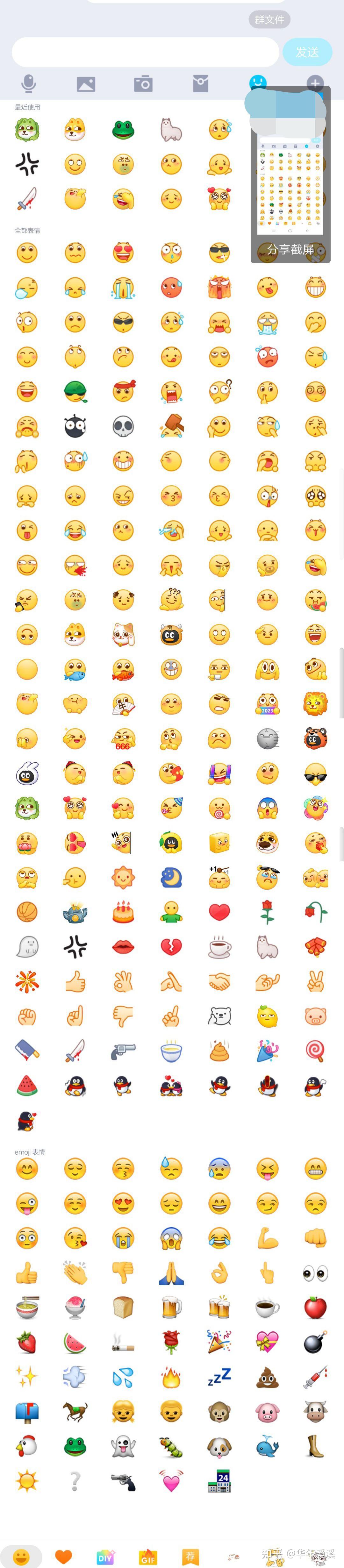 qq表情怎么恢复旧版?