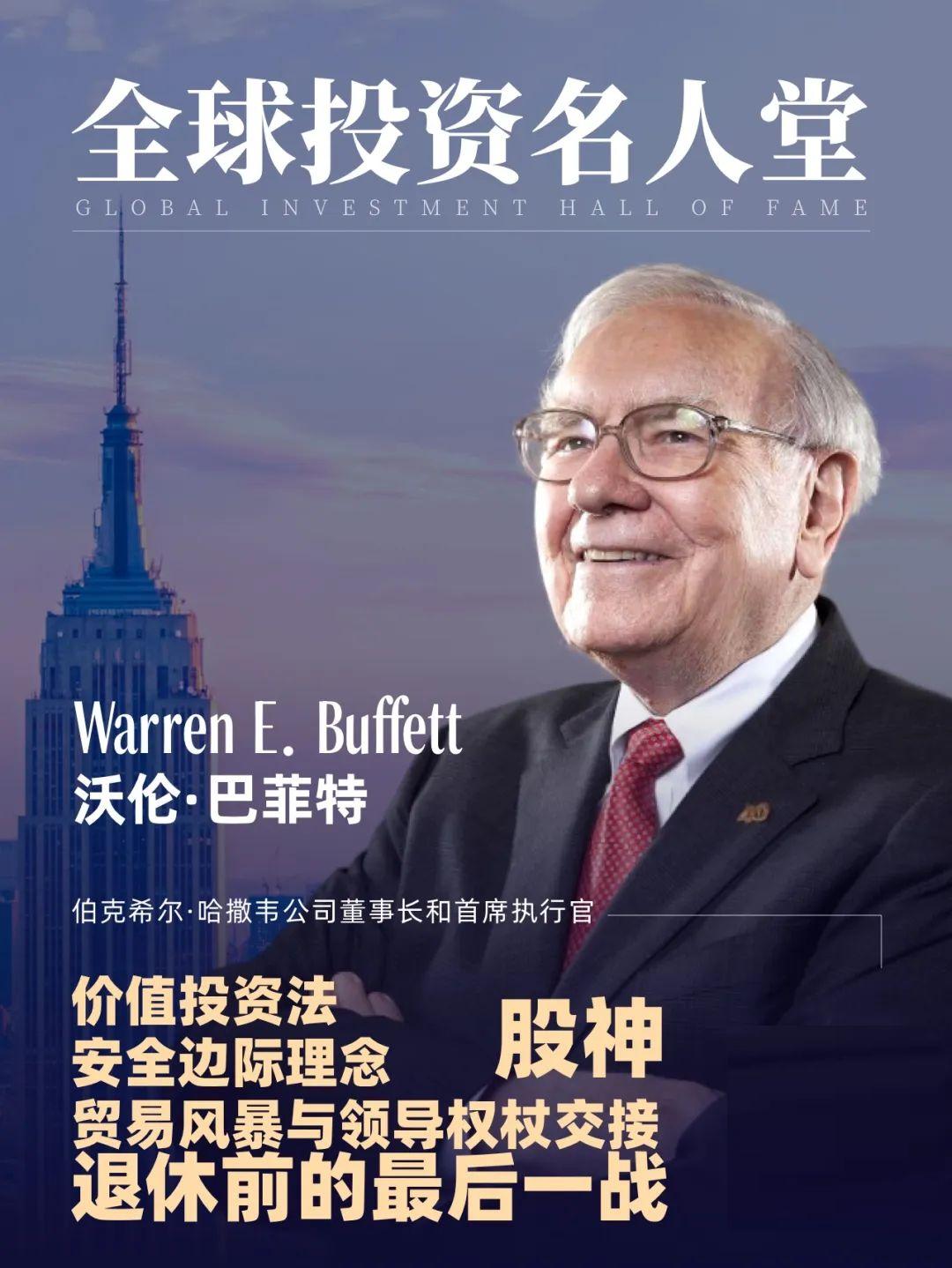 深度起底“股神” 巴菲特的传奇人生：表面亏50%，实则大赚60%！ - 知乎