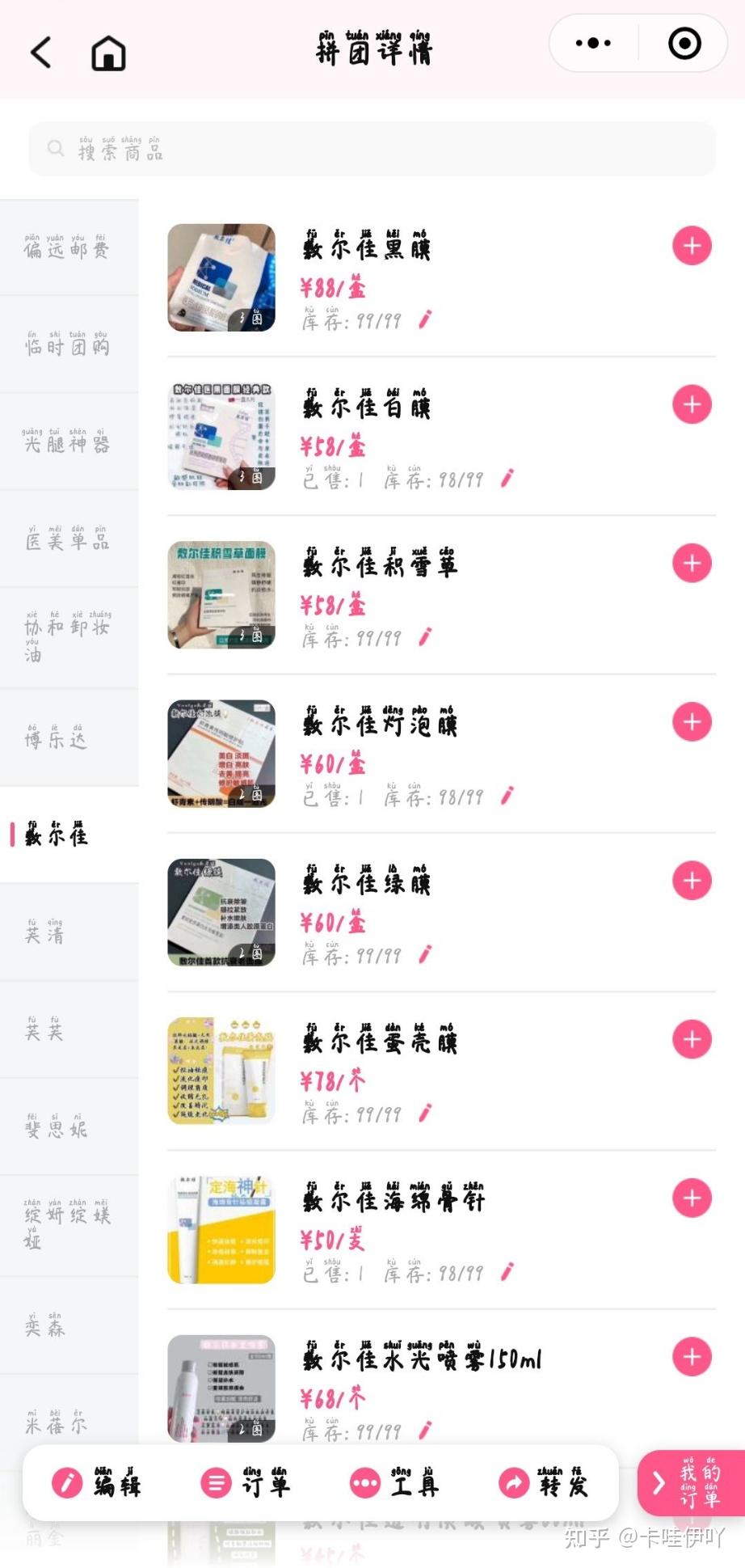 关于代理平台月入上万是真的吗吗知乎推荐的信息