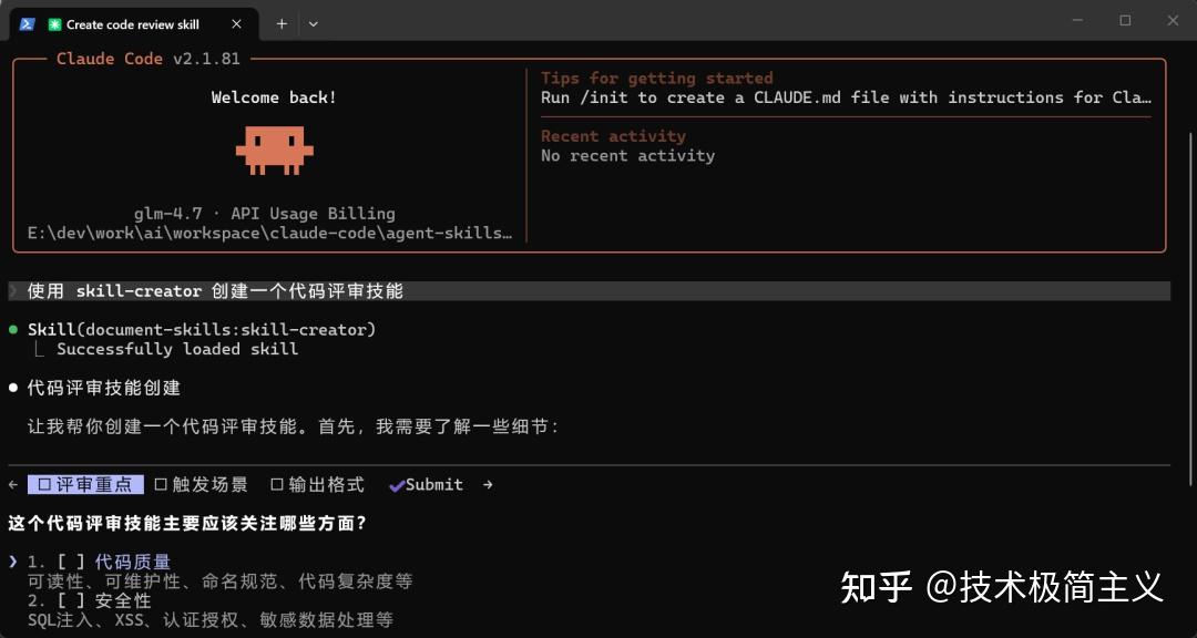 Claude Skill Creator 2.0 完整上手攻略 - lsgxeva - 博客园