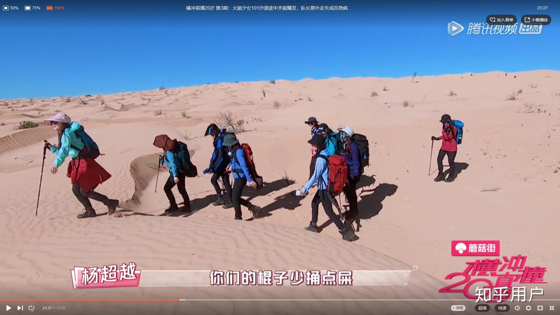 如何评价横冲直撞20岁第三期