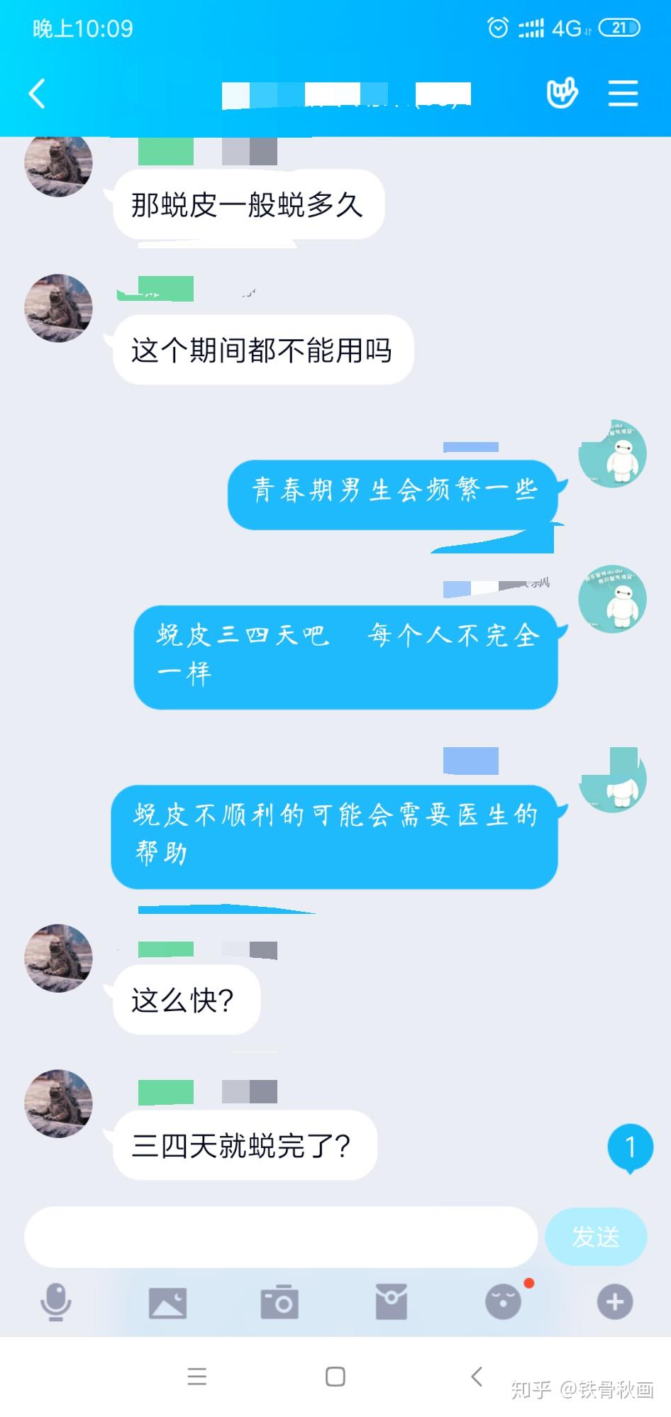 男生換蛋蛋是真的嗎? - 知乎