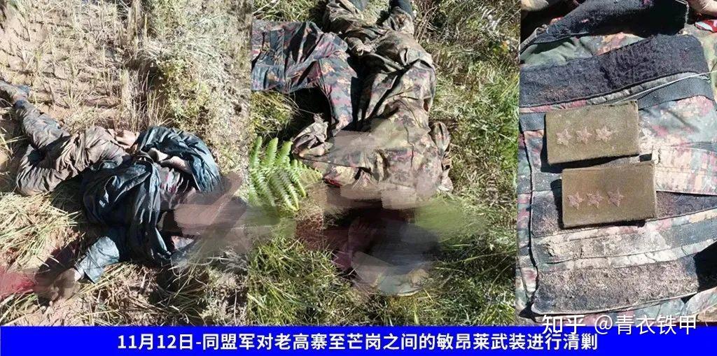 缅甸果敢同盟军“1027行动”战况跟进⑨ - 知乎