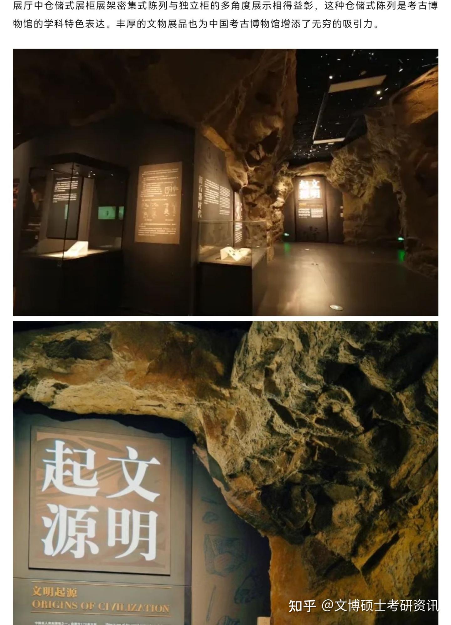 文博资讯 | 全国博物馆十大陈列展览精品之中国考古博物馆 - 知乎