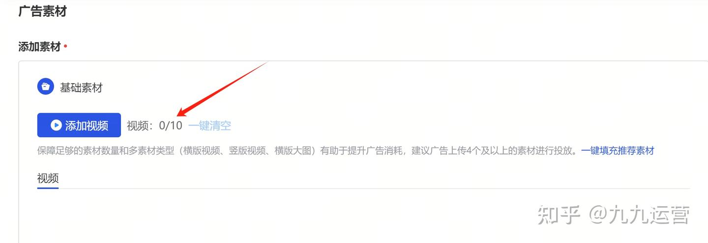 抖音巨量引擎信息流广告和搜索广告计划搭建流程详解 - 知乎