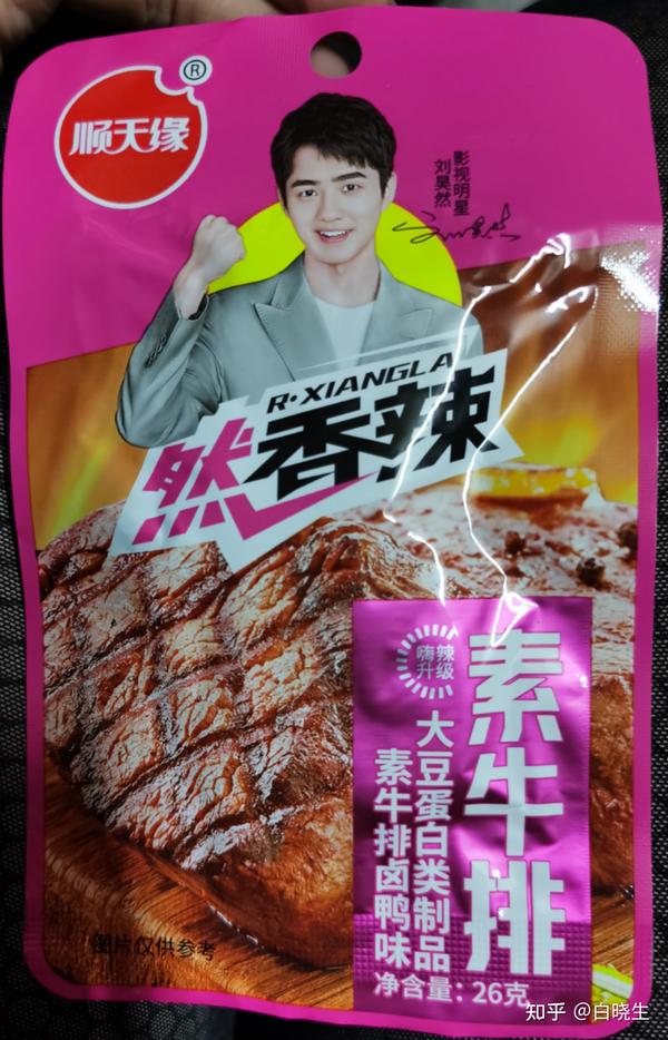 顺天缘手撕素肉