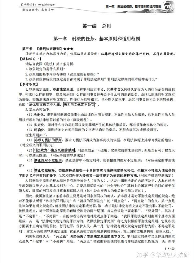 资料推荐丨法条，何以理解：法条分析内容详介、使用方法 - 知乎