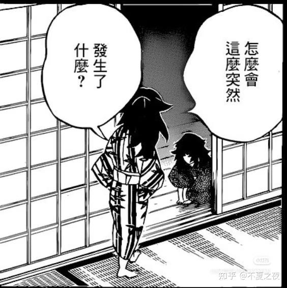 磕缘严（《鬼灭之刃》继国缘壹 继国岩胜/黑死牟 cp）的是什么心态？ - 知乎