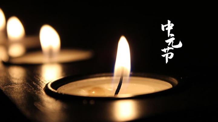 中元节几点不能出门，中元节晚上几点能出门 - 知乎