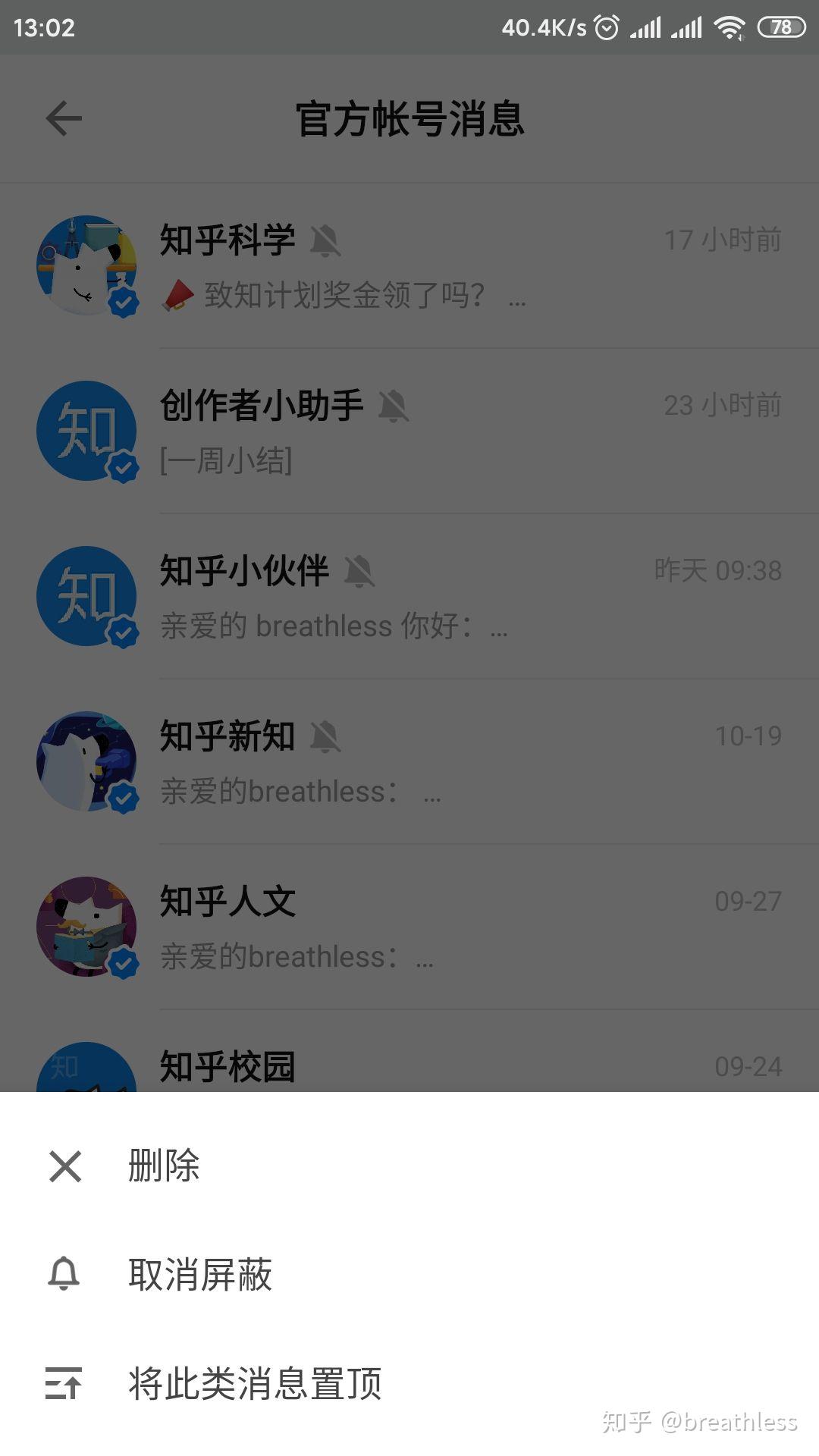 在线接收短信免费接收短信是真的吗知乎视频怎么关闭