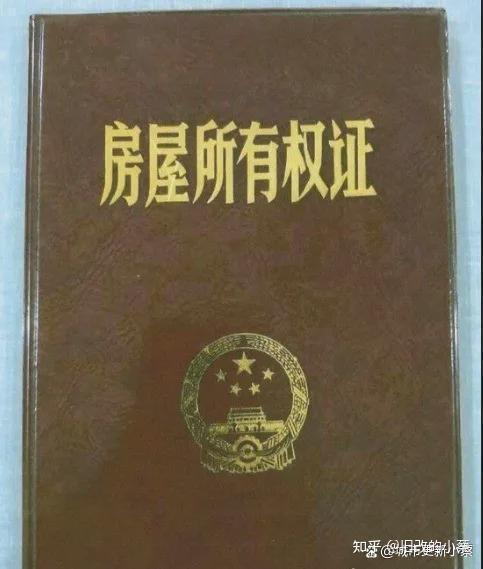 深圳小产权房的由来,与拆迁赔偿 - 知乎
