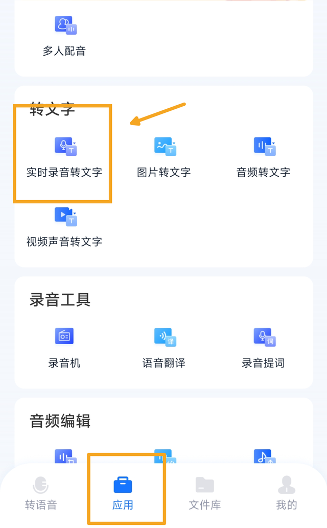 纯干货！这些语音转文字的方法一定要收藏好！ - 知乎