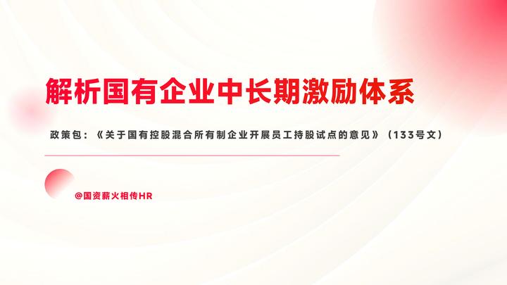 国资委：带头抵制“内卷式”竞争 加强重组整合