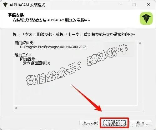 Alphacam（阿尔法门板设计）2023版本安装指南及软件包 - 知乎