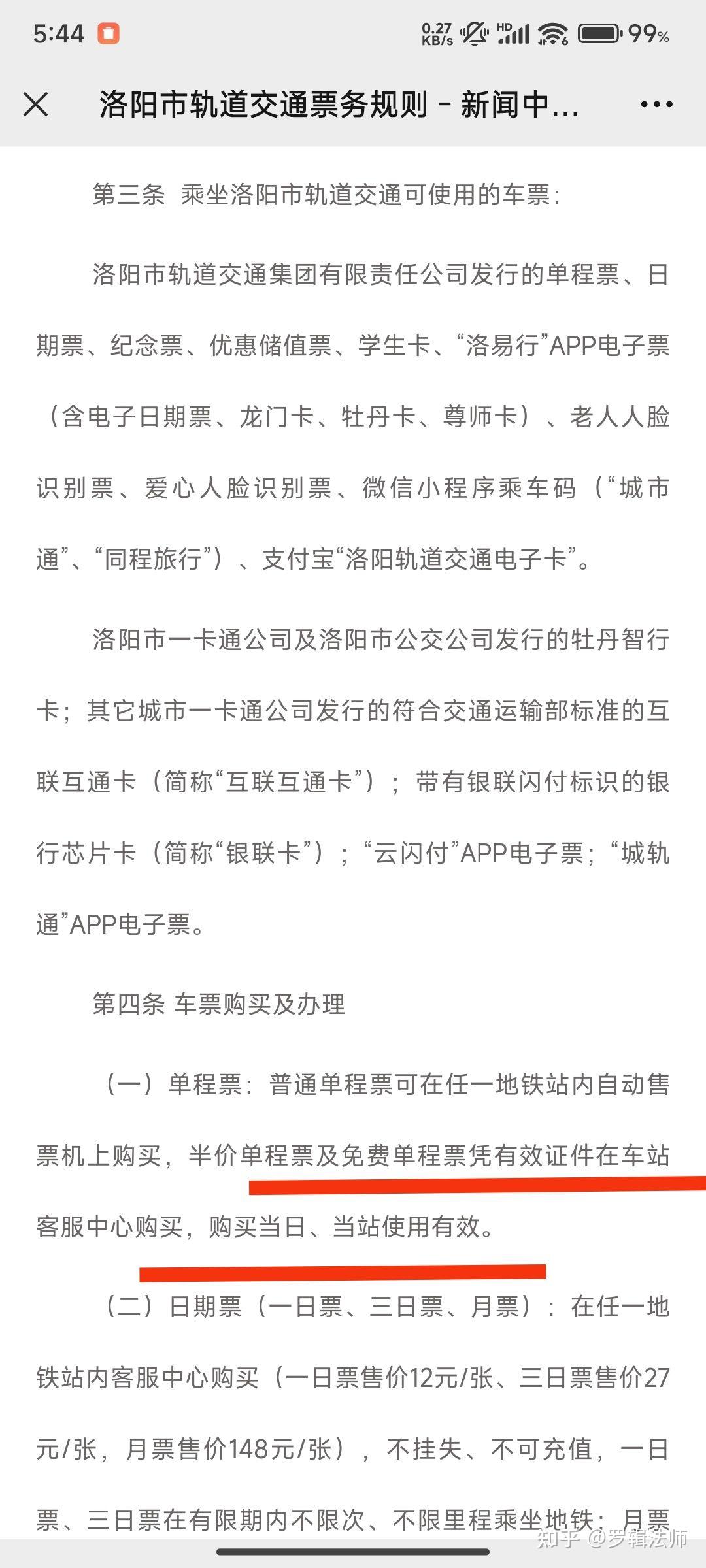 如果你是武汉地铁残疾人事件的工作人员你会怎么办