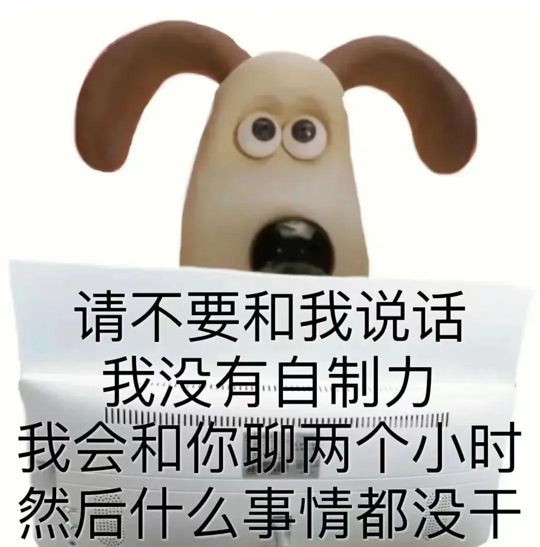 求分享沙雕表情包,蟹蟹!