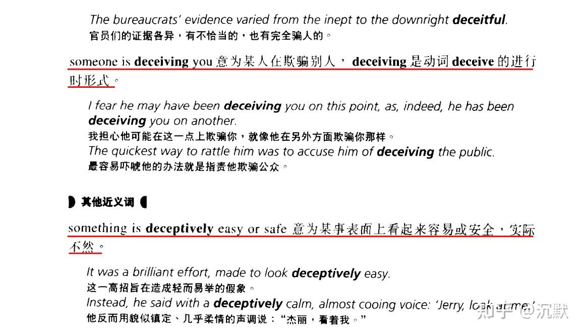 英语易混词系列(62)：deceptive, deceitful和deceiving - 知乎