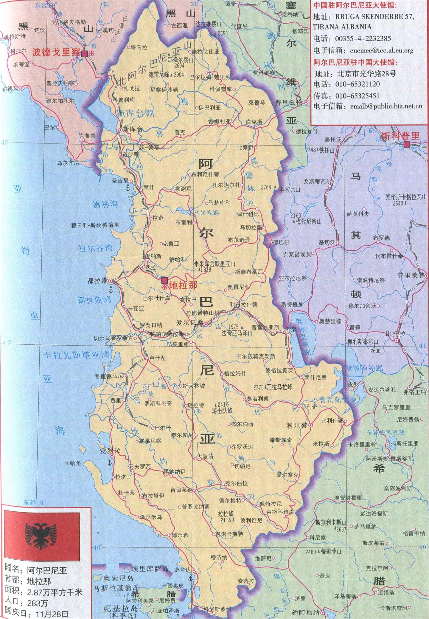 走走停停阿尔巴尼亚