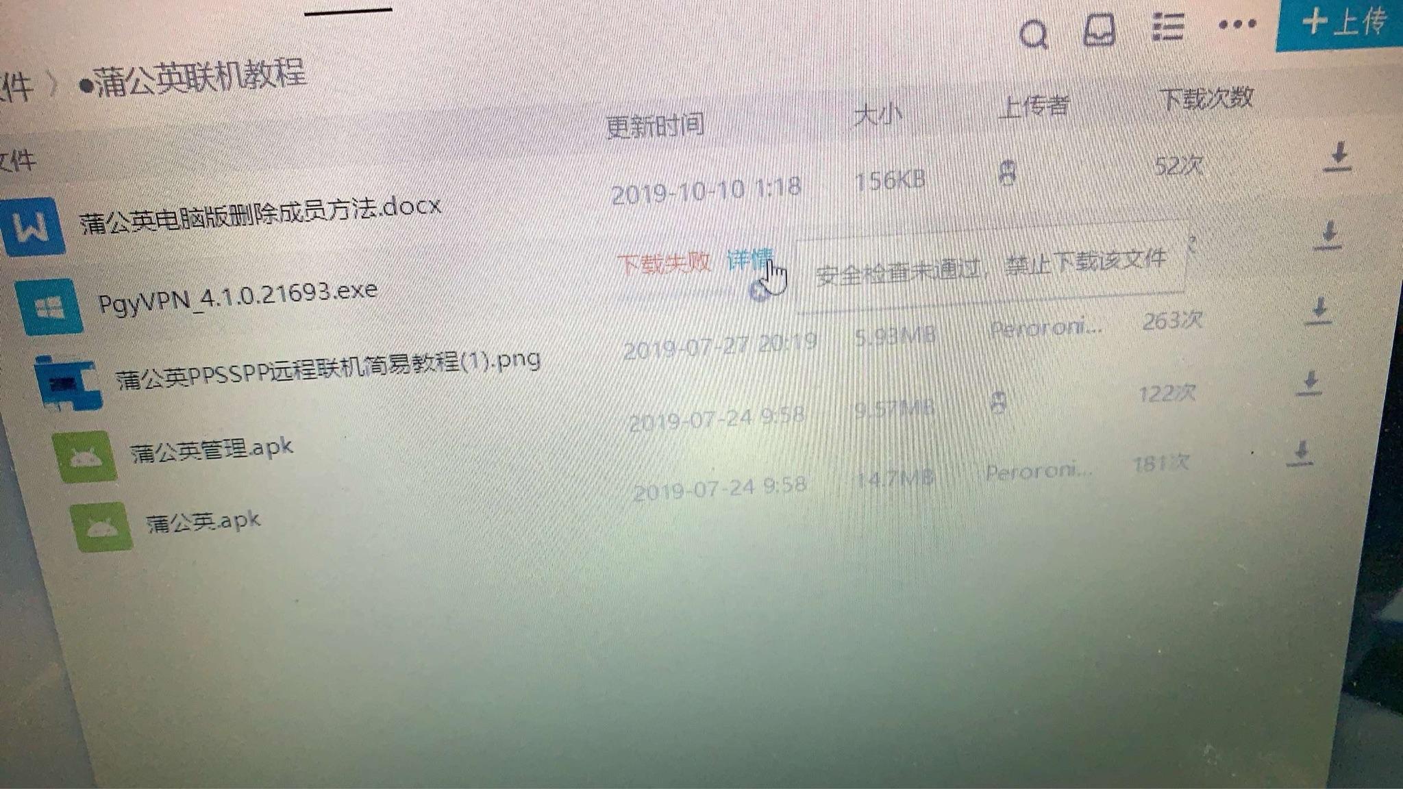 qq安全检查未通过是什么