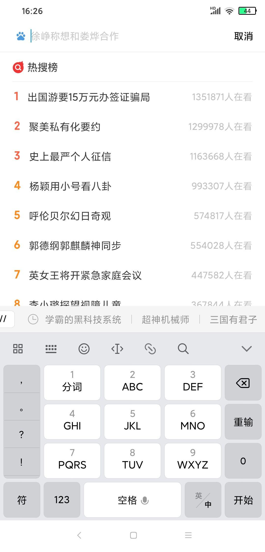 盗版起点最快的网站