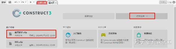 C3官方教程入门指南【使用 Construct 3 制作你的第一个游戏】《幽灵射手（Ghost Shooter）》中文翻译版 - 知乎