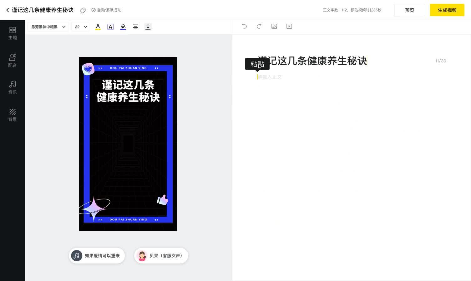 闪剪App如何剪视频?详细图文教程+更多进阶高级玩法,新手必看! - 知乎