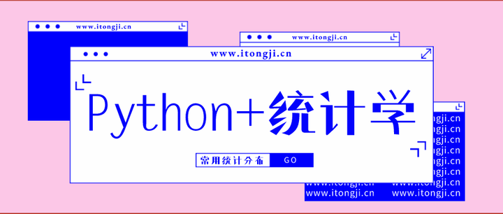 Python+统计学 | 探索常用的数据分析统计分布 - 知乎