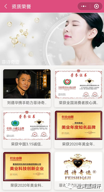 刘德华虚空代言315盗版证书祛皱针致人毁容