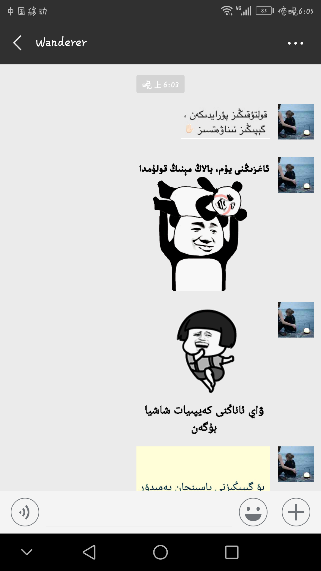 你都知道哪些维吾尔语哈萨克语表情包