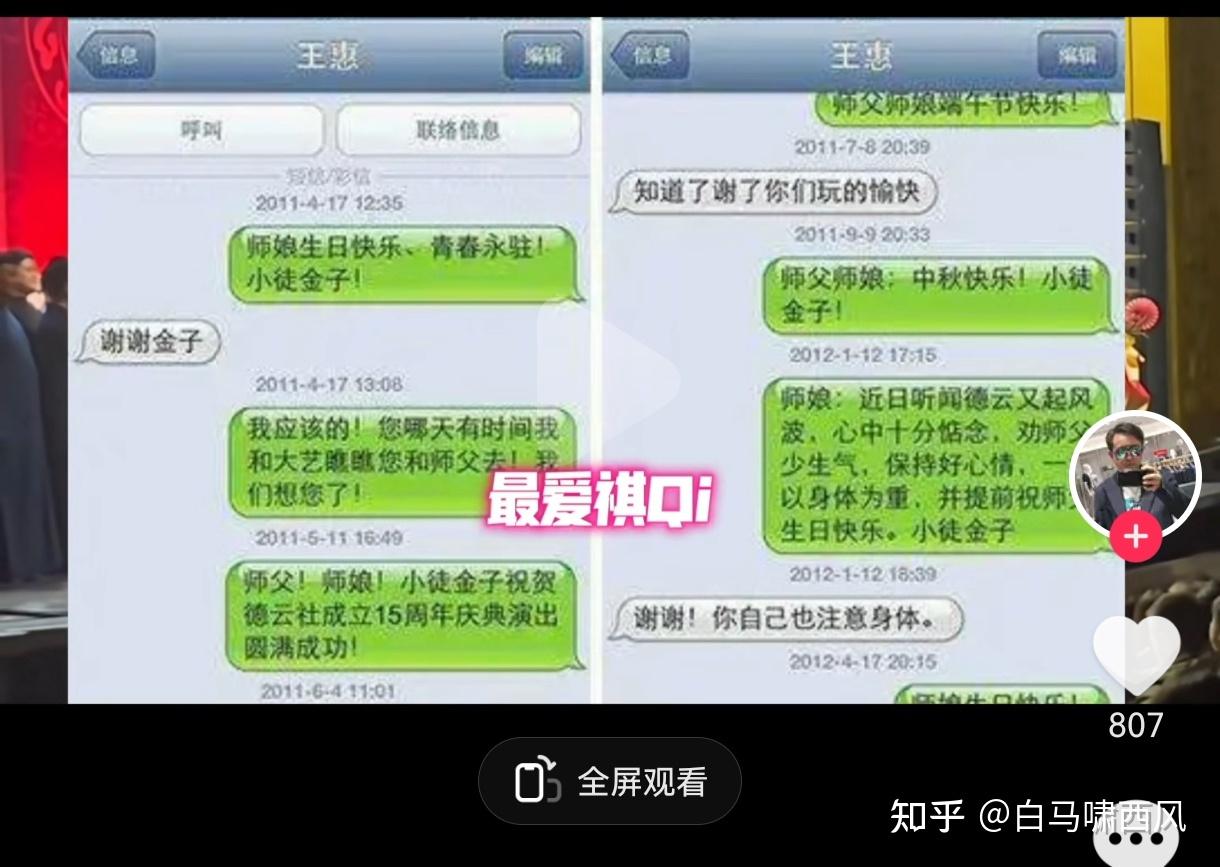 为什么群众大多相信曹云金的微博内容?