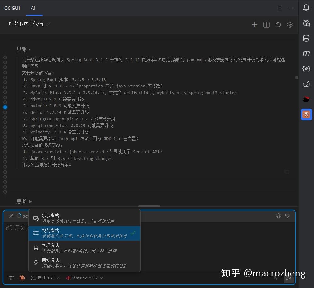 IDEA + Claude Code = 王炸！ - 知乎