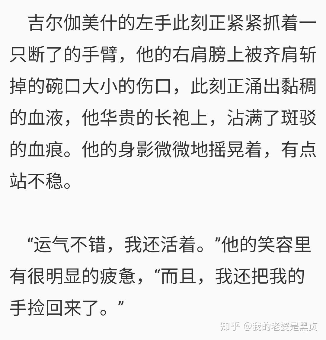 爵迹中的自由是什么来头