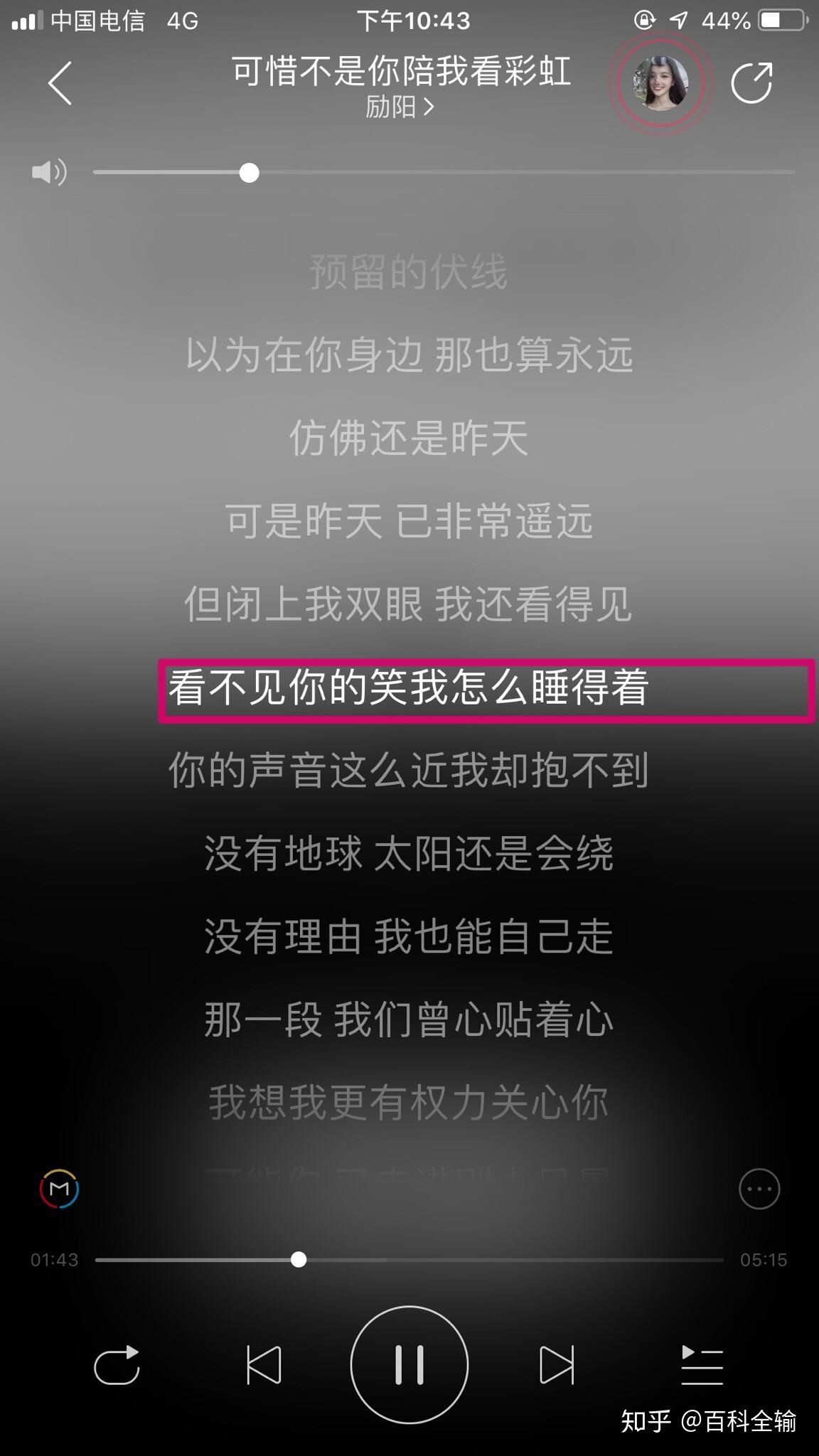 看不见你的笑我怎么睡得着是什么歌