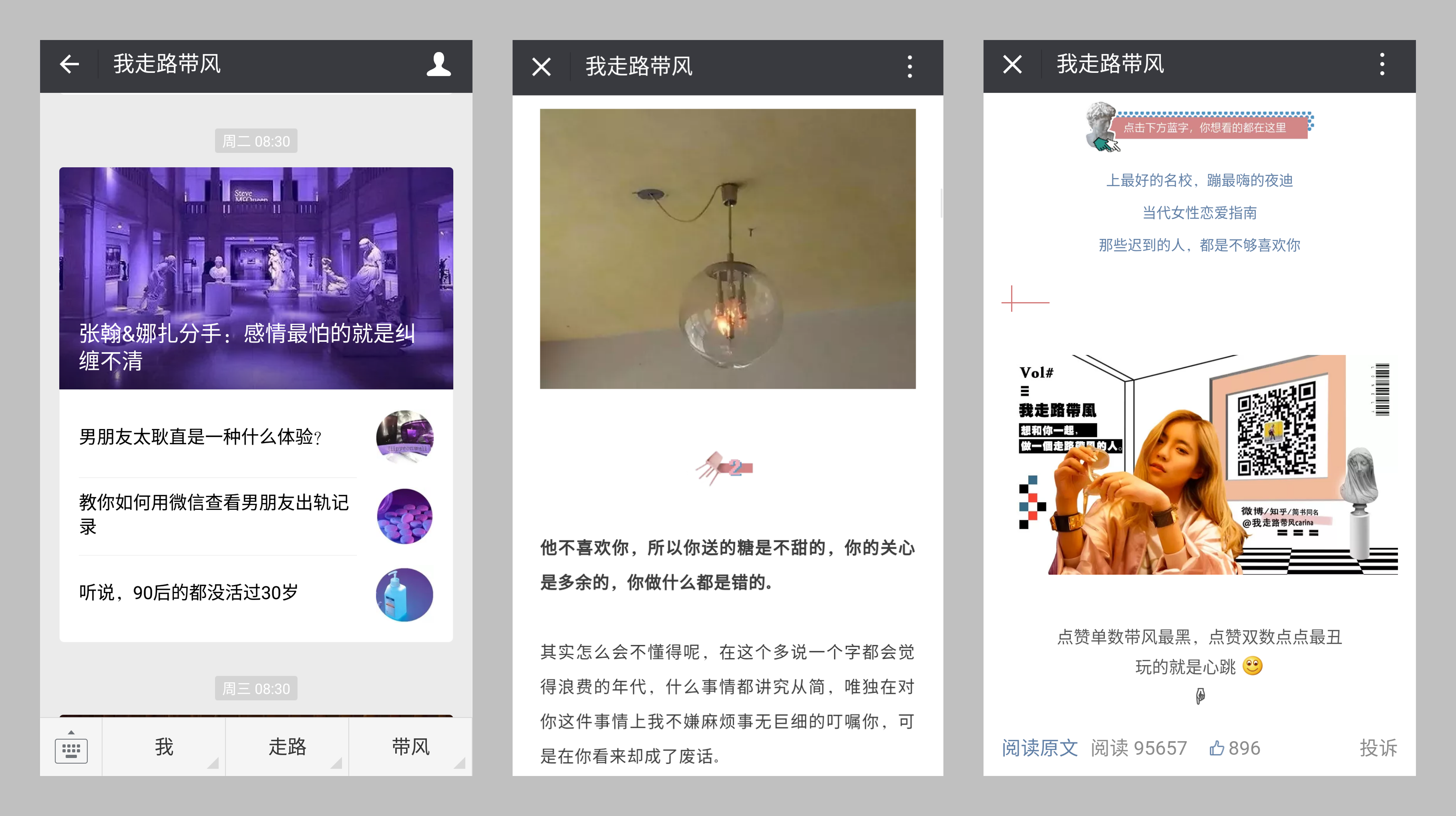 有哪些排版漂亮的微信公众号
