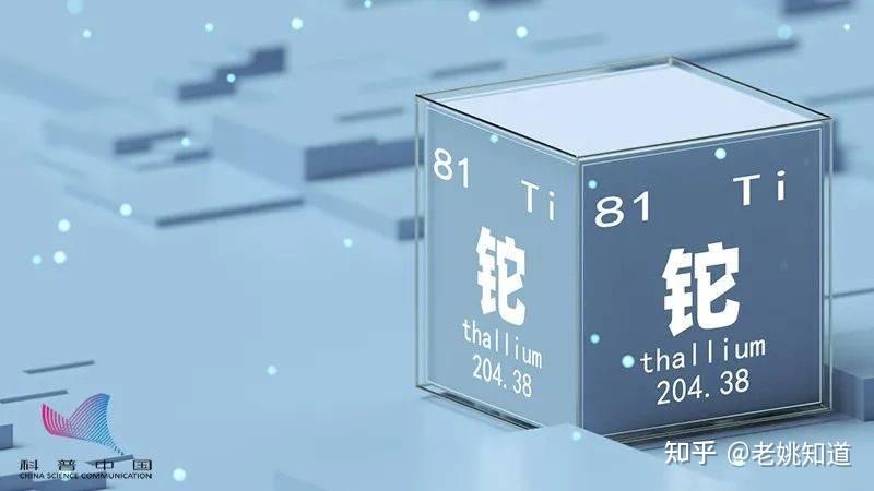 81 铊元素及其常用检测方法 - 知乎