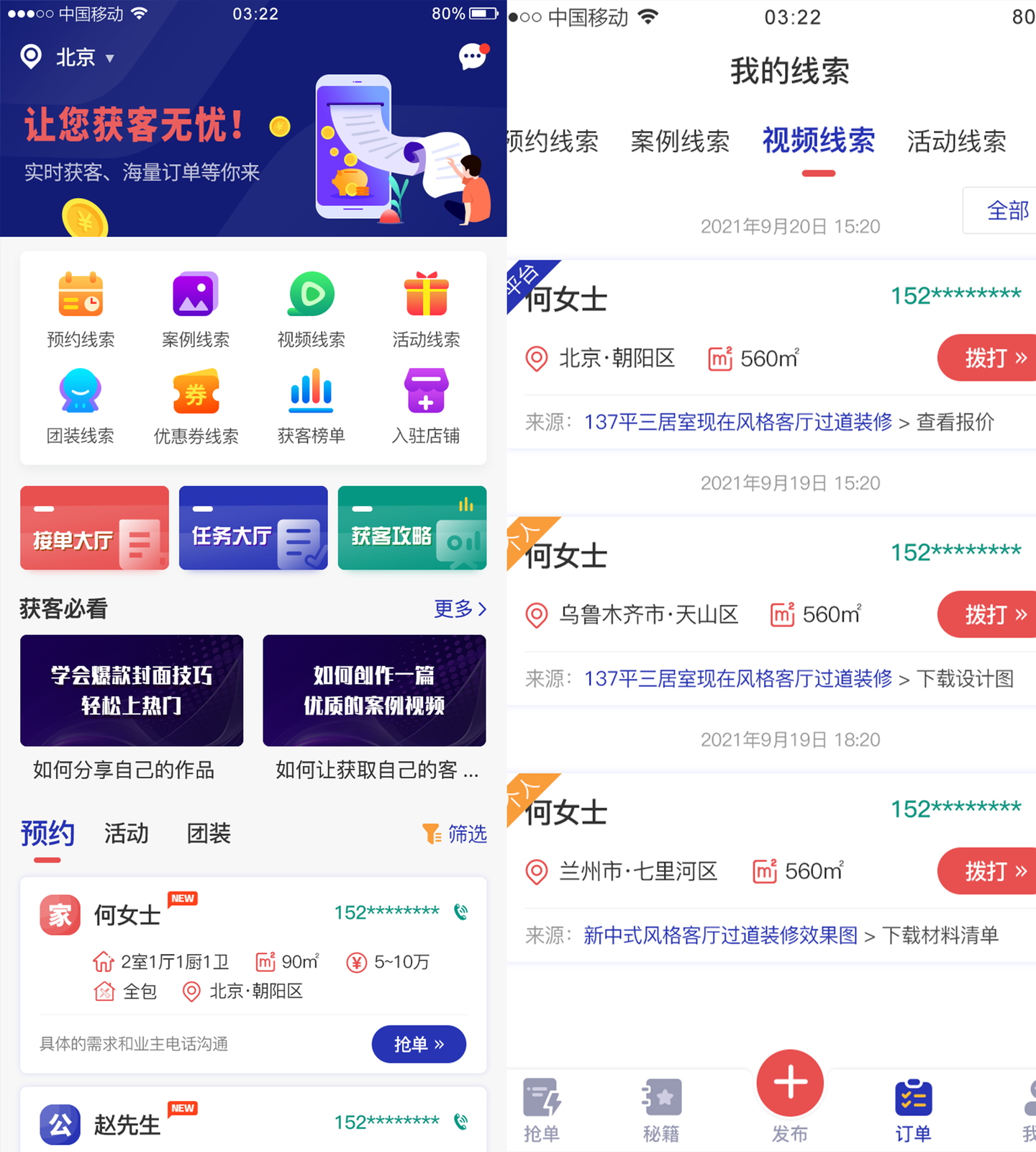 可靠的本地装修派单平台有哪些? - 知乎