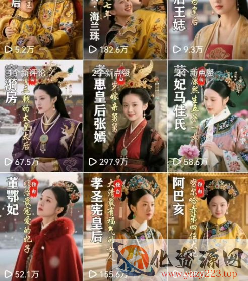 最新AI历史人物第一人称独白短视频制作教学，一个半月20w粉，可过伙伴计划