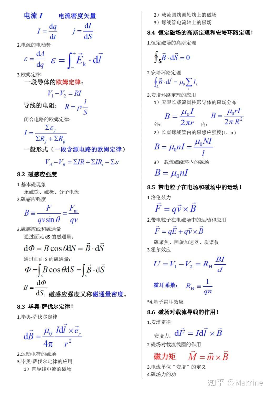 大学物理|普通物理公式 - 知乎