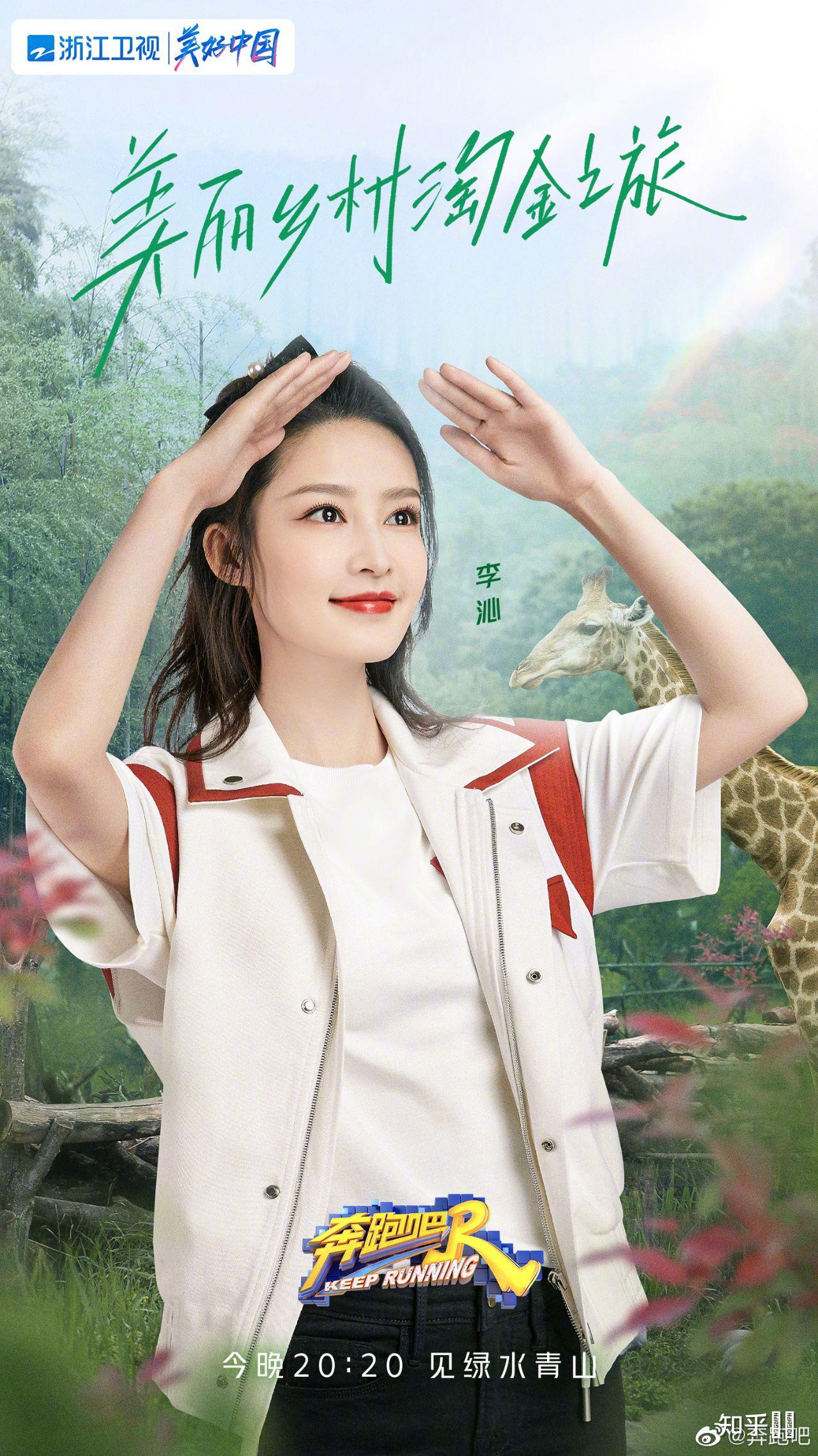 如何评价奔跑吧第九季第八期