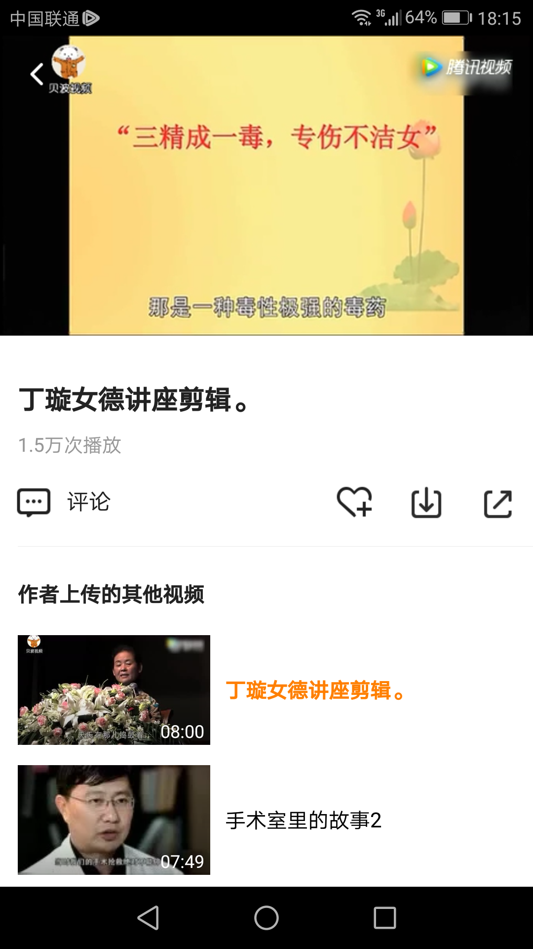 丁璇女德讲座现场反应图片