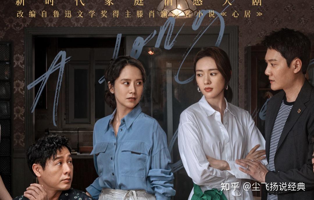 如何评价海清童瑶张颂文冯绍峰主演的电视剧心居