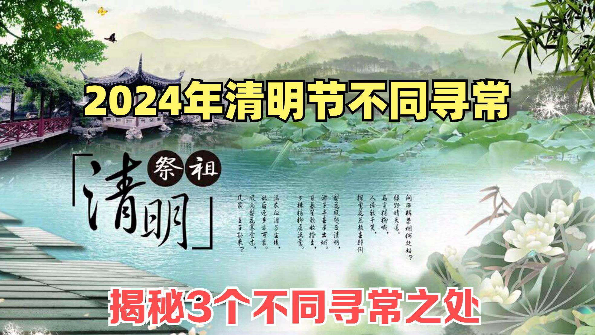 2021清明节复活节图片