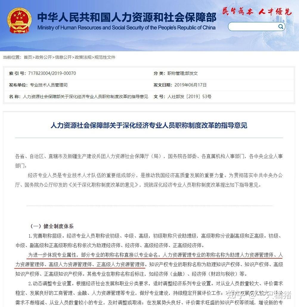 人力资源管理师证书报考条件_人力资源公司转让_新版人力资源管理师职称证书含金量