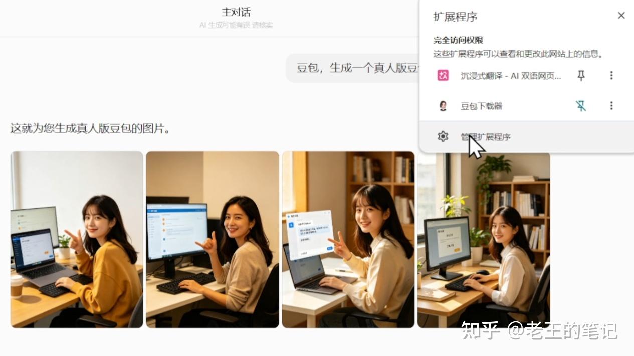 免费开源豆包去水印插件,图片视频一键去痕批量下载,自媒体人浏览器即用