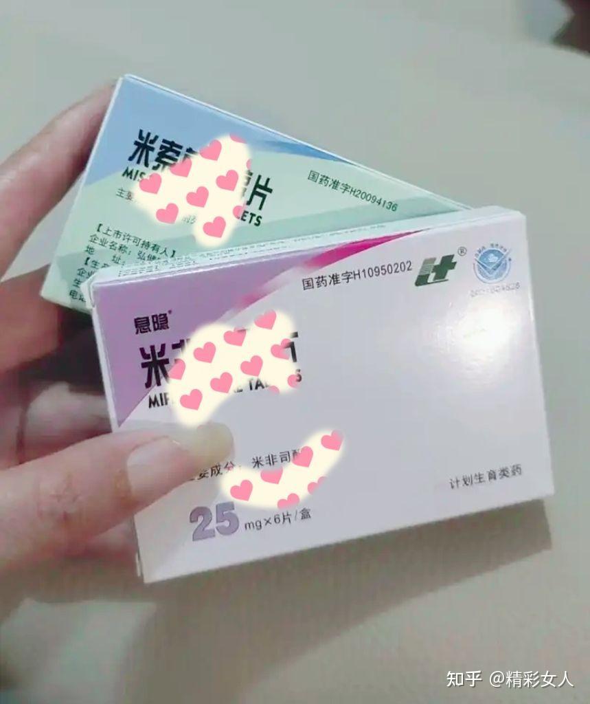 最新消息网上有卖流产药的吗分享(你知道网上有卖药流的药吗吗?) 最新消息网上有卖流产药的吗分享(你知道网上有卖药流的药吗吗?)