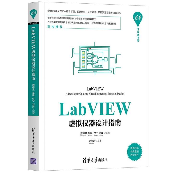 Labview Basicbooks 想学习Labview,有哪些好的教材和视频教程? - 知乎