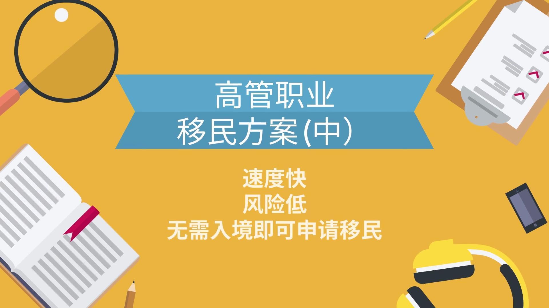 移民公司_移民新加坡需要什么条件_移民吗