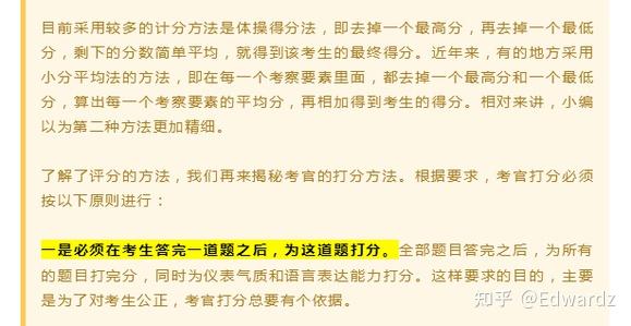浙江省考面试考场上考官是如何打分的?(附面试备考资料~ - 知乎