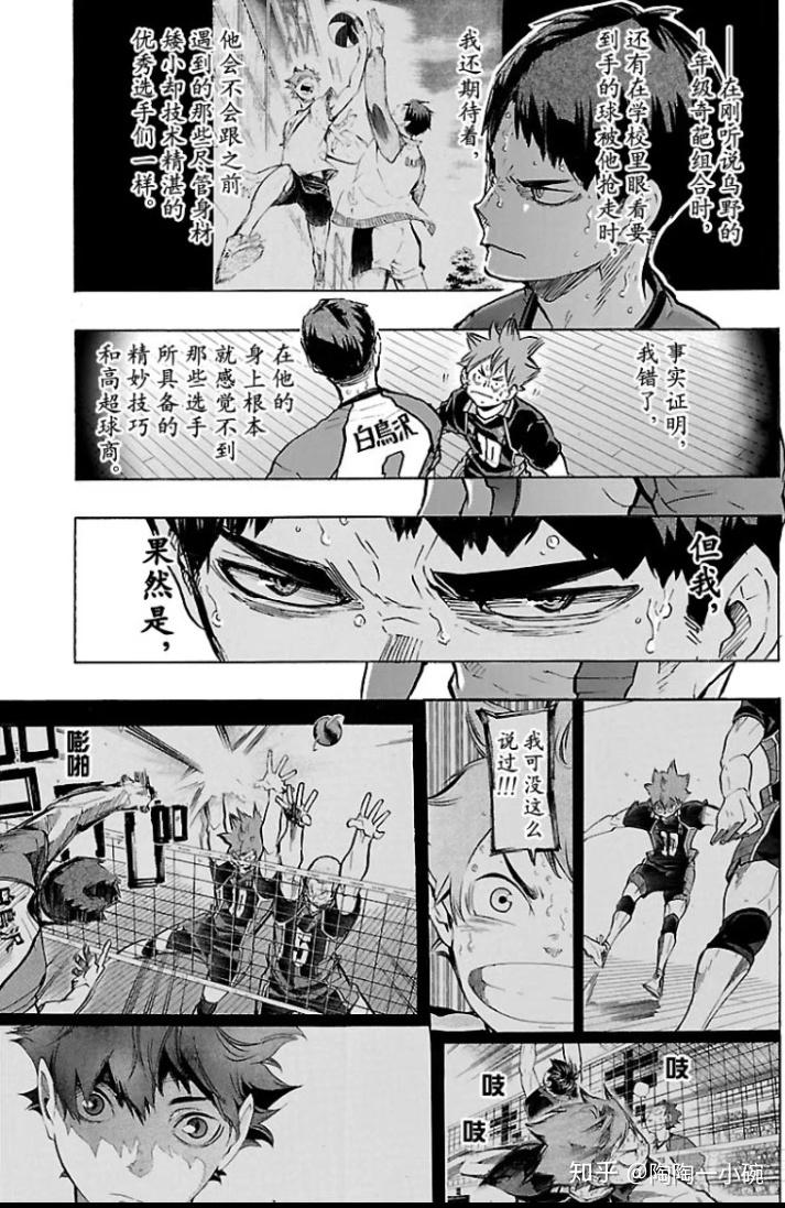 牛岛若利为什么讨厌日向翔阳
