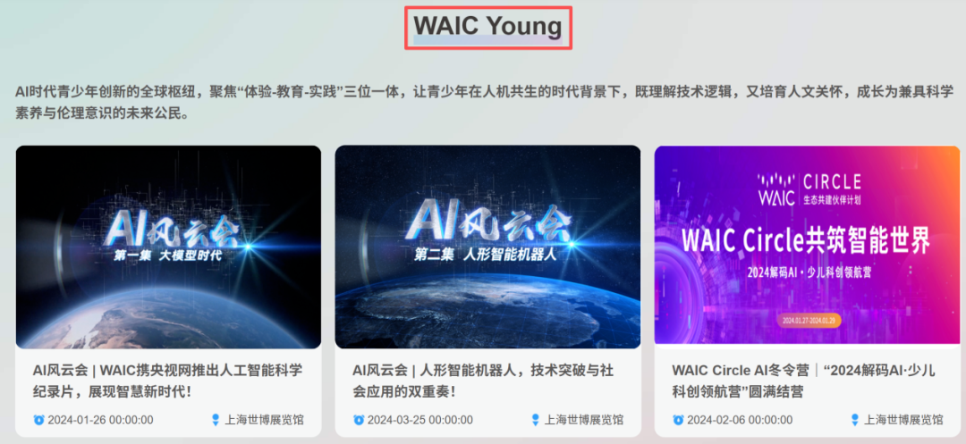 世界人工智能大会WAIC新加了个A - 知乎